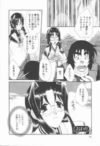 [Kurokawa Mio] Kimi Aru Yueni