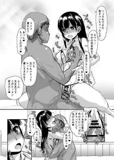 Yamada IV ni Derun datte yo!!