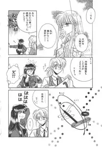 [Mizuki Raimu] Ai no Kamisama Koi no Tenshi