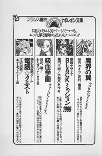 [Ginkamen] Anoko wa Million-Volt!