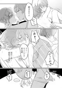 [RZOUGU (4u Gu)] これは全部BUGのせい!? (Touken Ranbu) [Digital]