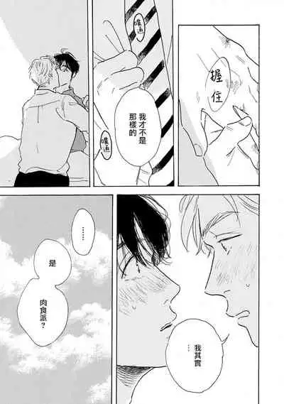 [Dayoo] Nikushoku Kumikyoku | 肉食组曲 Ch. 1-4 [Chinese] [冒险者公会] [Digital]