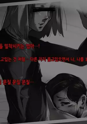 Akubo - Okaa-san - #1