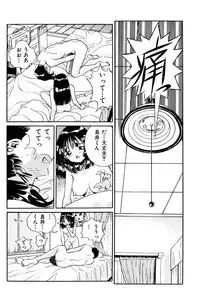 [Persona] Aijuu Keikaku (Slave Trap)