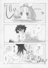 (C67) [Marchen Box (Kokekokko Koma, MAO NO, OKINA)] crimson puppet (Rozen Maiden)