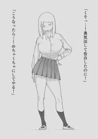 [テンガニキ] 【3作品】陽キャJK催眠にかかる