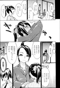 [Hakaba] Kedamono no Ie Ch. 1-8