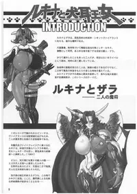 (C62) [Arsenothelus (Rebis)] TGWOA Vol.12 - Rukina to Inumimi Oujo