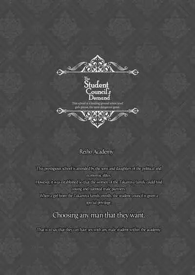 [8cm (Hassen)] Reihou Gakuen Seitokai Engi [Digital]