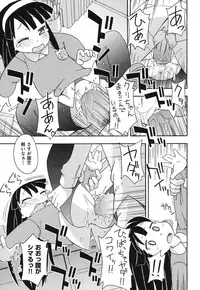 [Miyahara Mimikaki] Kodomamonko PeroPero [Digital]