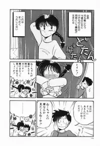 [GAASAN] Renai Bukiccho