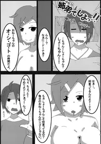 (C91) [LRIG Lab (Various)] LRIG Kenkyuu Nisshi 2016 Nenmatsu Tokudai-gou (WIXOSS)