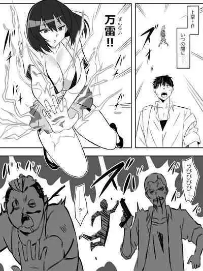 Zombie Harem Life ~Antibogi no Ore to Bakunyuu Zombie~ 6