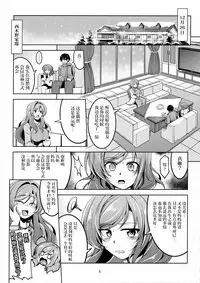 (C90) [WindArTeam (WindArt)] Koi Hime Love Maki!! 4 (Love Live!) [Chinese] [无毒汉化组]