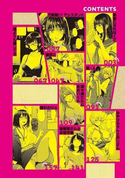 Shikoresugii! Shikorism more & more!!!!!!