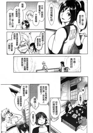 Zecchou Yokkyuu | 絶頂慾求