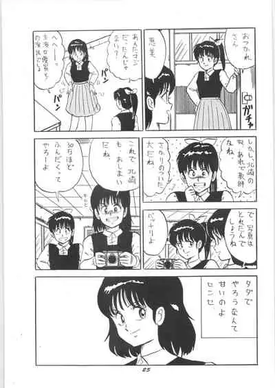 (C33) [Seaside Station (GOOD YEAR, Ogura Minami, Hagure Metal)] Runchacha III (Various)