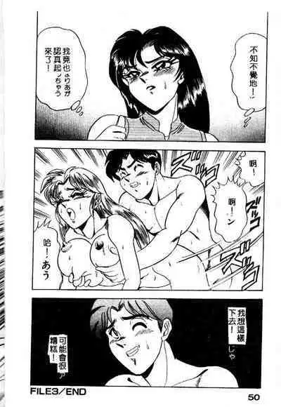 [Tsukushino Makoto] Randamu Mates [Chinese]