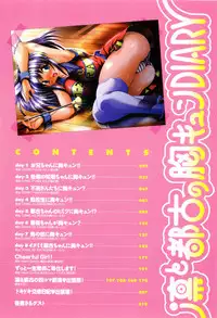 [Nikusyo] Rin to Miyako no Munekyun Diary