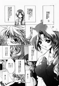 [Hayase Hashiba] Good Luck Charm