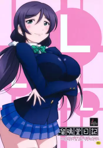 Ruridou Emaki ~Yosegaki Spiritual~