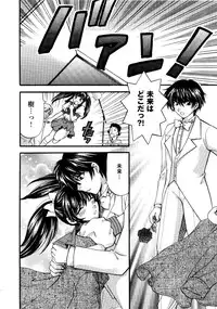 [Hirose Miho] Ano ko ga ishou o kigae tara