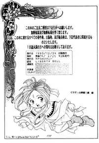 (C49) [RPG COMPANY (Toumi Haruka)] Liberty Bell (Ah! My Goddess!)