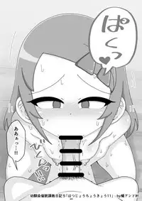 Osananajimi Saimin Choukyou Nikki