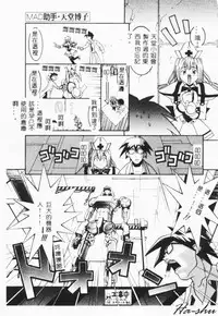 [Hayashiya Himehachi] MAD Joshu Tendoh Hiroko [Chinese] [Incomplete]