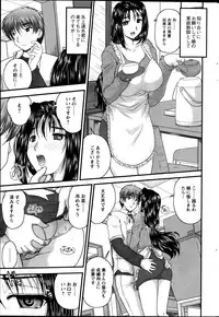 [Nanami Shizuka] Himegoto. Ch.1-6