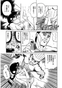 [Grace Ishikawa] Tamaran [Digital]