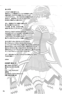 (C73) [URAN-FACTORY (URAN)] COMP MIX 2 (beatmania IIDX)