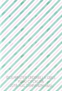 (C95) [Tanpanizm (Razz)] "Kawaii" Lesson Onegaishimasu!! (THE IDOLM@STER CINDERELLA GIRLS)