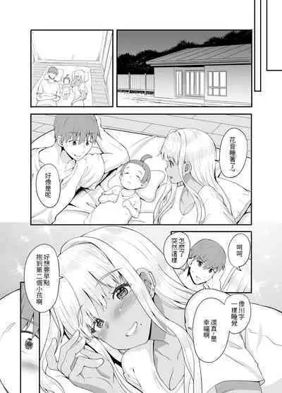 Zokuzoku Inaka no Kuro Gal JK to Kekkon Shimashita