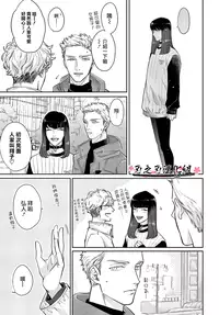 [みちのくアタミ] 沉迷於陷阱之中 [Chinese] [刃之刃漢化组]