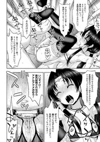 [chaccu] Seijo no Kenshin [Digital]