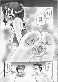 [Amagi Kei] Ero! Ane!