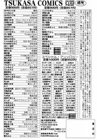 [Kurikara] Ame to Muchi Muchi