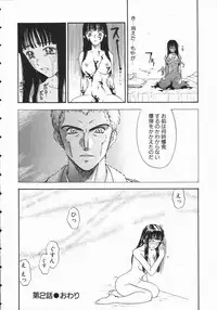 [Kobayashi Shounen] Aku | Hard Shadow - Danielle The Exorcist