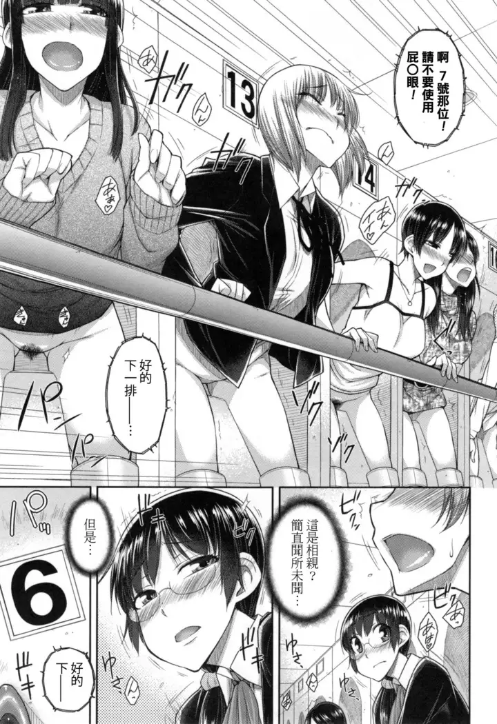 Kochira Joshi Shain Senyou Seishorika - Sex Industry Division for Women's Employees Dedicated Ch. 1-4, 8