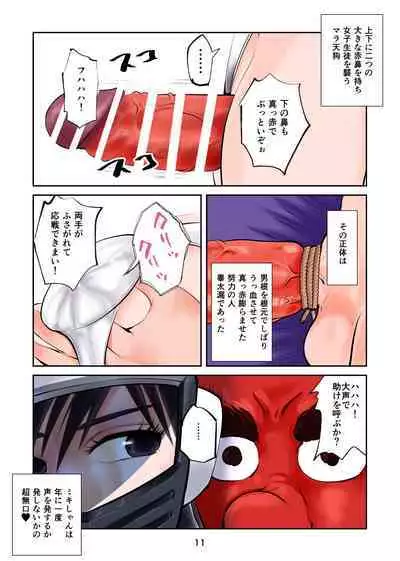 Jajjimento mara keri ageru