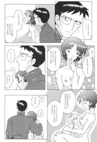 [Kohakutei (Sakai Hamachi)] EDEN -Soushuuhen- (Neon Genesis Evangelion)