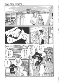 [Wanyanaguda] PINKY TRICK