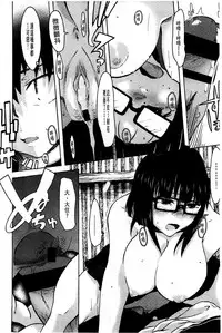 [Mizuki Sanban] Futari no Hikage | 兩人的陰暗角落 [Chinese]