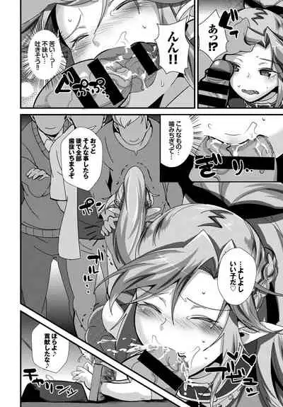 Fecchism Vol 5 - Fantasy Ryoujokuhen