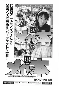 [Fujita Jun] Okusama Chijo Club