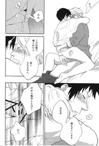 (C75) [Chari Tekkyo (Pinko)] Mandarin, Tangerine, Clementine (Suzumiya Haruhi no Yuuutsu)