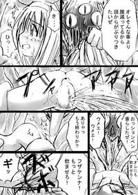 [Dende] Fushigi Sekai -Mystery World- Nonoha 5 ~Jokuma no Kyouniku no Tainai Shinshoku~