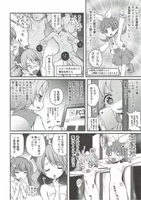 (C89) [MISSING PARK (Chisato)] Magical Nantoka (Jewelpet Twinkle)