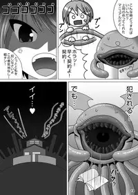 [Aoiro Hakkyou Diode (Fukami)] Koakuma kei Mahou Shoujo Magical Ellie [Digital]